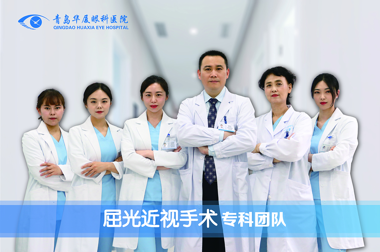 屈光矯正專(zhuān)科